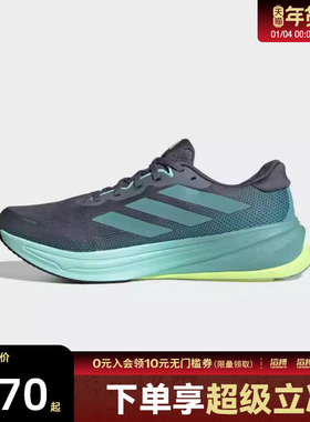 adidas阿迪达斯男鞋SUPERNOVA RISE 2 M运动训练跑步鞋JQ7701