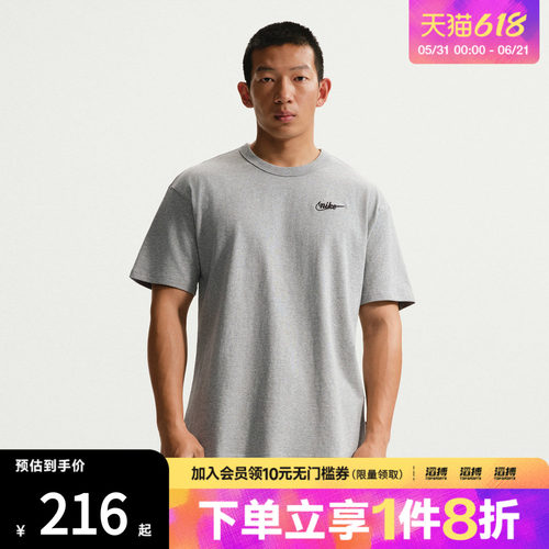 NIKE耐克男子AS M NSW PREM GFX运动休闲短袖T恤IV2639-063