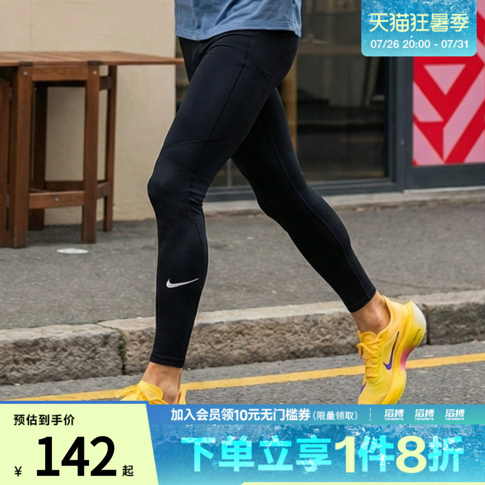 NIKE耐克男子裤子黑色百搭健身滔搏运动训练紧身长裤FB7953-010