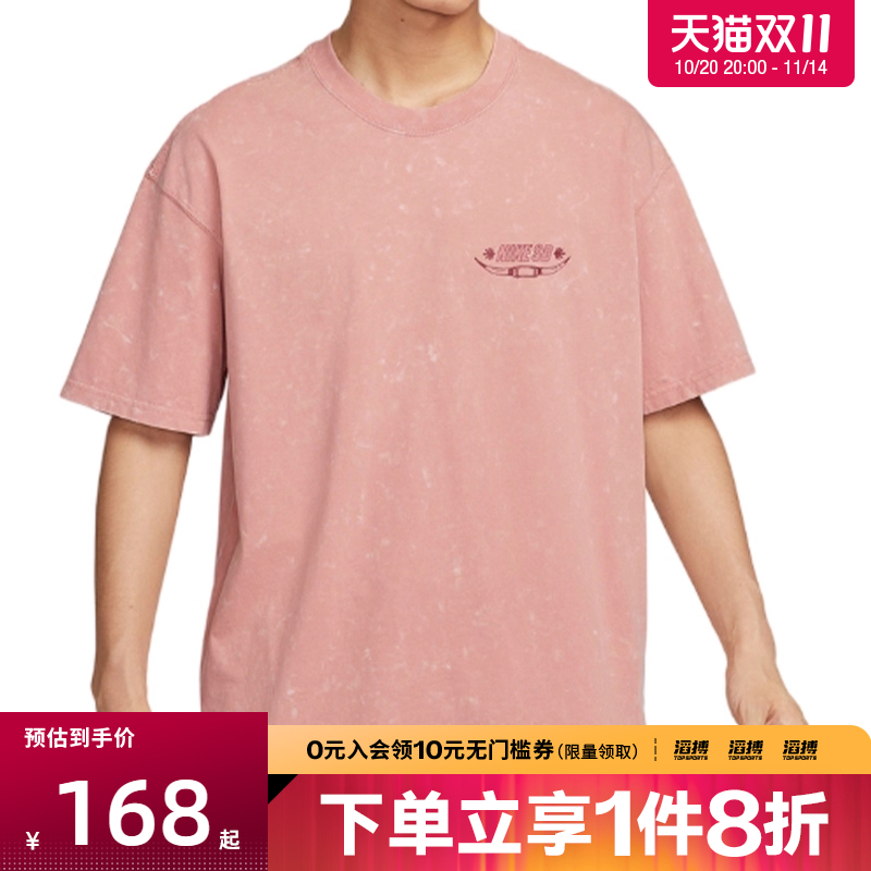 NIKE耐克男子AS U NK SB TEE M90运动休闲短袖T恤HV1307-618