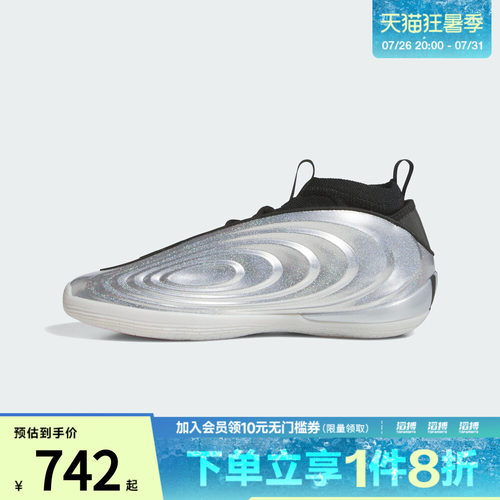 adidas阿迪达斯男女鞋「摇滚巨星」哈登10代缓震回弹篮球鞋KJ1454