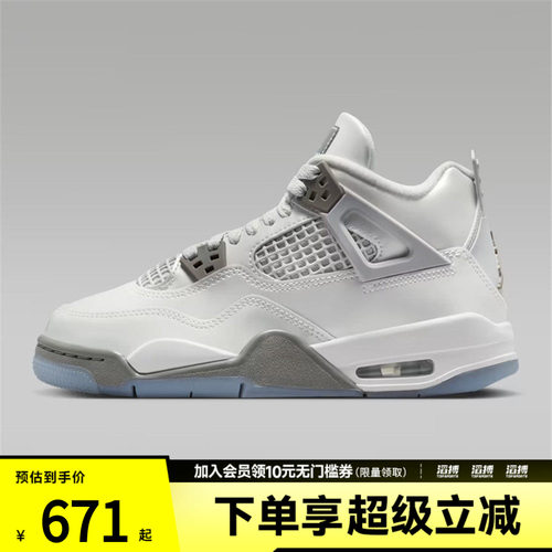 NIKE耐克男大童AIR JORDAN 4 RETRO气垫运动训练篮球鞋HV4401-014