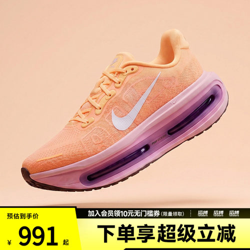NIKE耐克女子 VOMERO PREMIUM运动训练跑步鞋HM5973-801