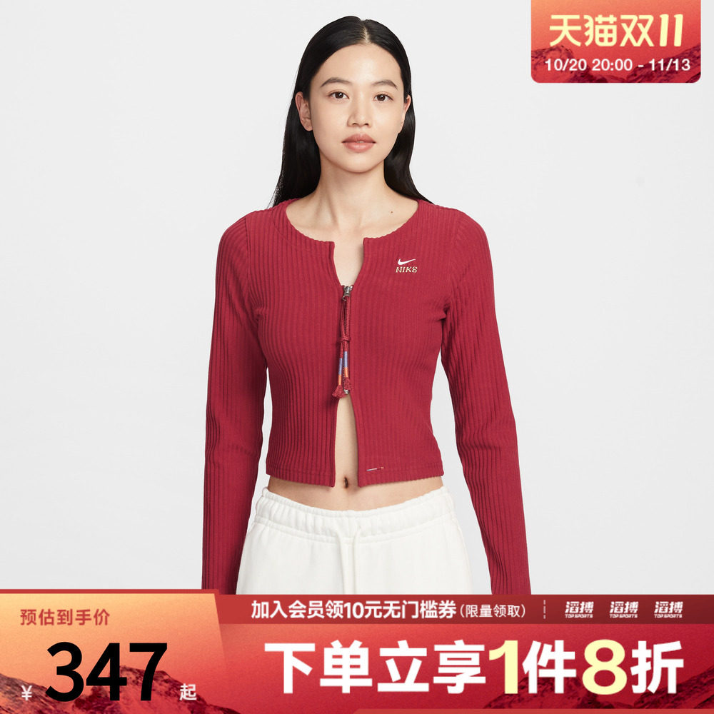 NIKE耐克马年限定新年款女子毛线开衫外套IQ3828-613