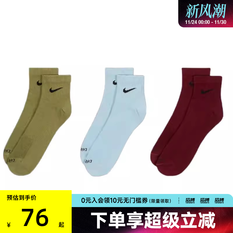 NIKE耐克男女休闲袜子SX6893-928