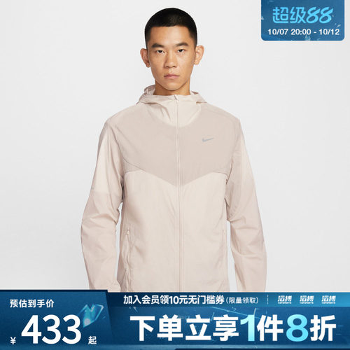 NIKE耐克男子跑步运动训练梭织连帽夹克外套IF2368-236