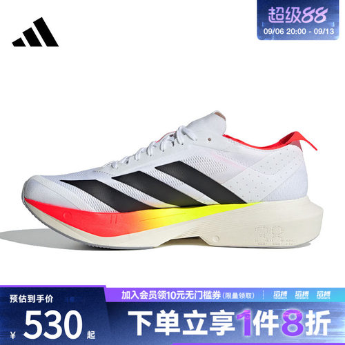 adidas阿迪达斯男鞋ADIZERO DRIVE RC M运动训练跑步鞋JR9380
