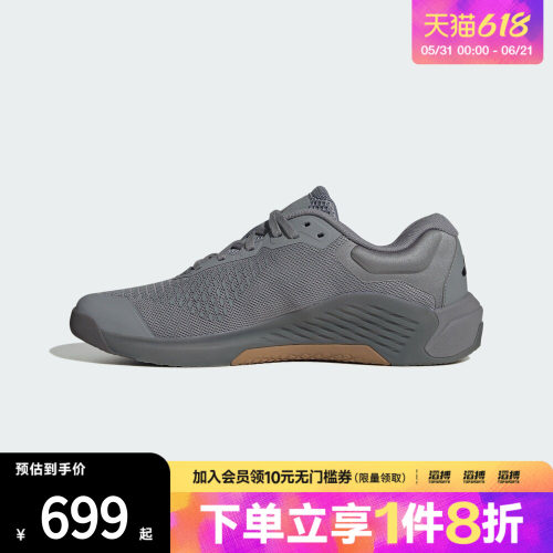 adidas阿迪达斯男子DROPSET 4 TRAINER运动训练鞋JR4674