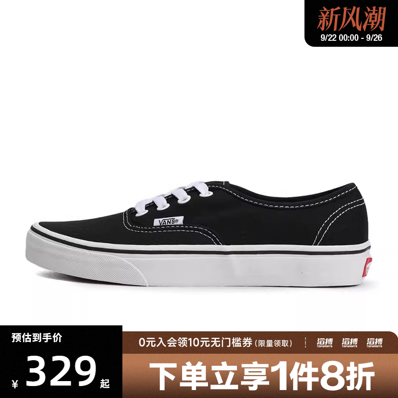 VANS范斯男女鞋AuthenticCL运动休闲帆布鞋VN000EE3BLK