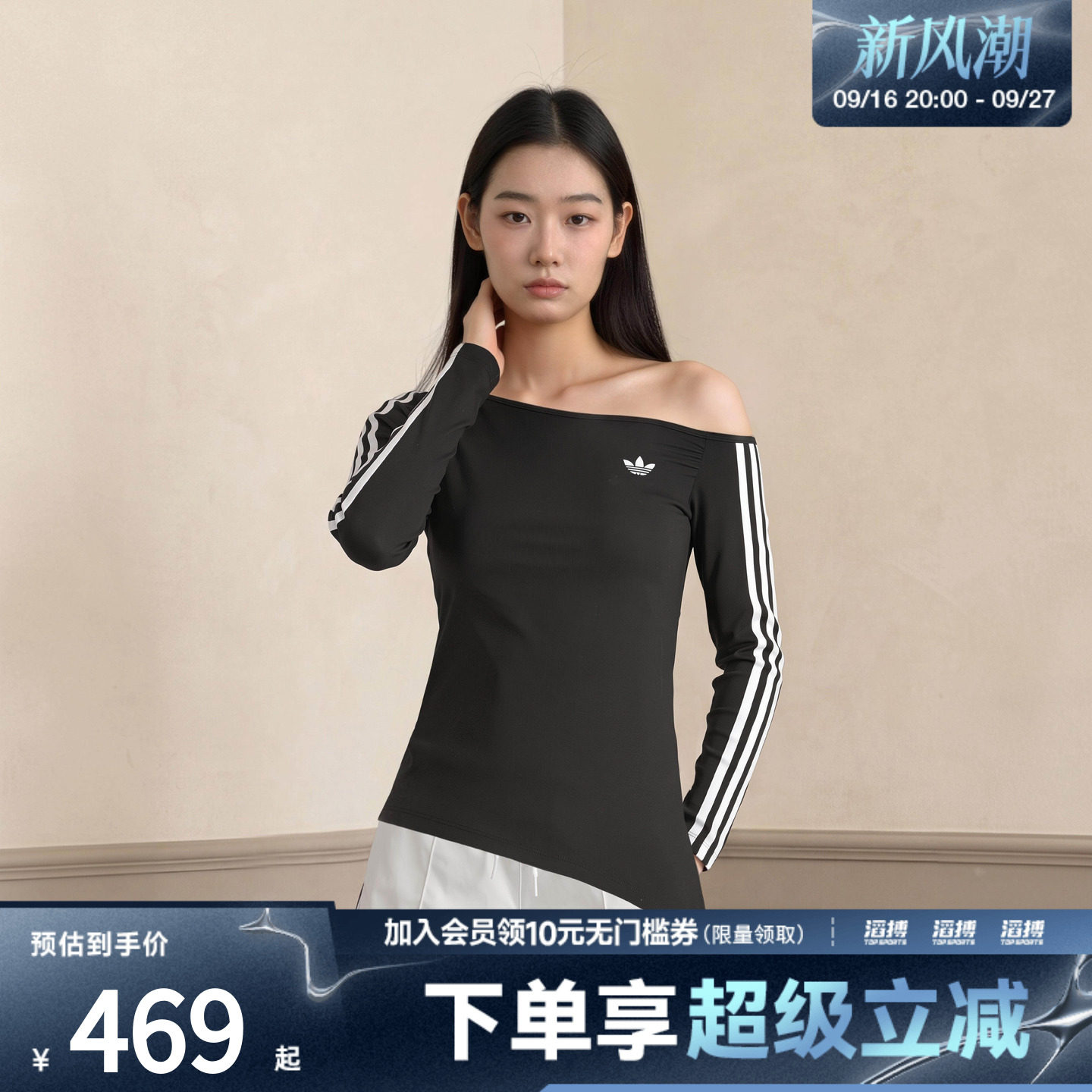 adidas阿迪达斯三叶草女子设计感紧身运动长袖T恤斜肩上衣LE8310