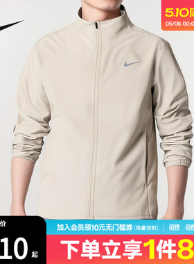 NIKE耐克男子NK DF FORM JKT滔搏运动健身夹克外套FB7500-251