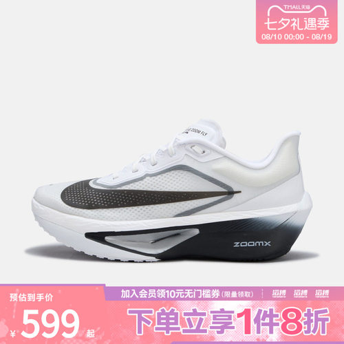 耐克男子训练跑步鞋FN8454-100