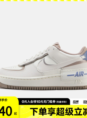 NIKE耐克女鞋W AF1 SHADOW低帮百搭滔搏运动休闲鞋IO7594-101
