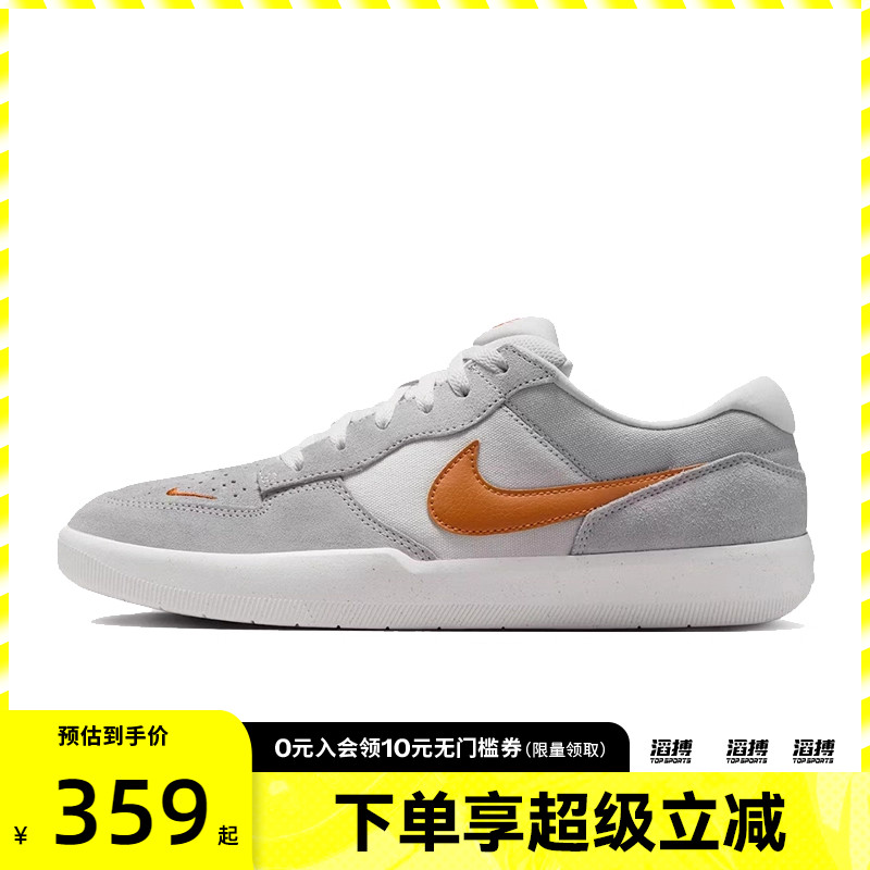 NIKE耐克男女鞋NIKE SB FORCE 58滔搏运动休闲鞋DV5477-007