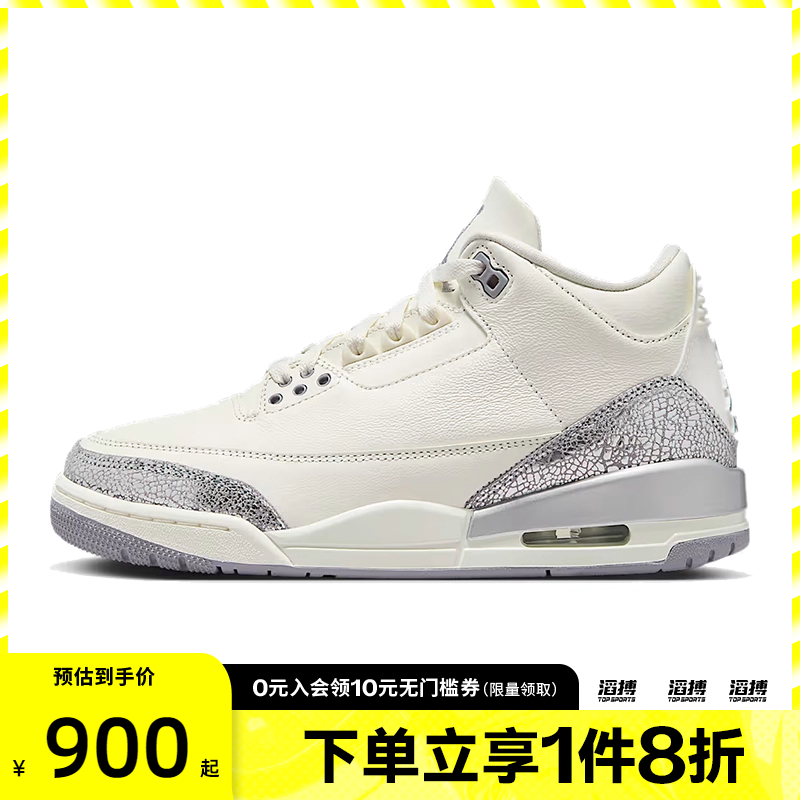 NIKE耐克女鞋WMNS AIR JORDAN 3运动训练篮球鞋CK9246-100
