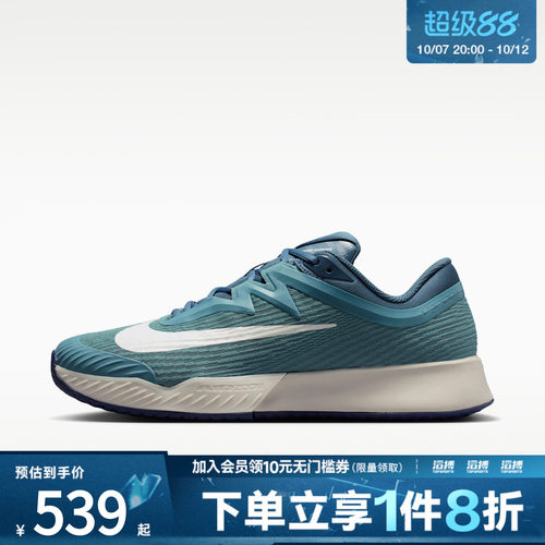 NIKE耐克男子M ZOOM VAPOR PRO 3 HC运动网球鞋FZ2161-005