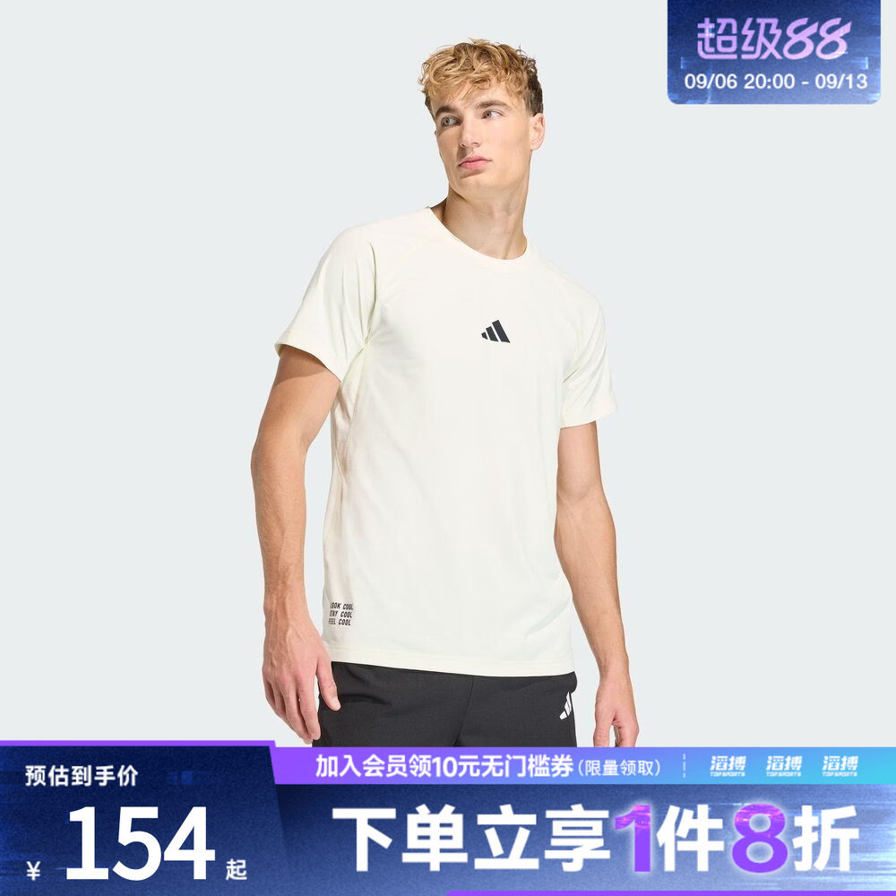 adidas阿迪达斯男子M CLIMA G T运动休闲短袖T恤HZ9650