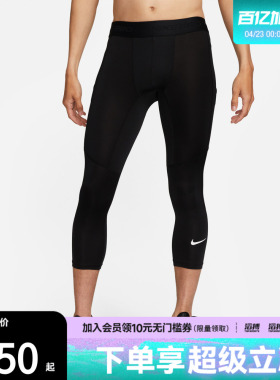 NIKE耐克男子运动训练紧身长裤FB7951-010