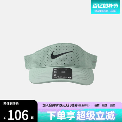 滔搏NIKE耐克男女速干网球运动休闲帽子遮阳帽FB6443-006