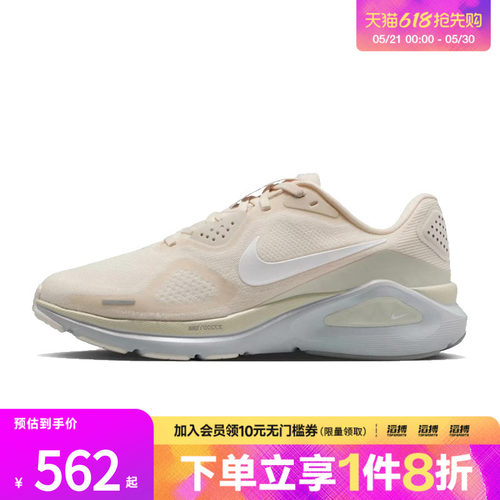 NIKE耐克女子STRUCTURE 26稳程运动训练缓震跑步鞋IO9917-100