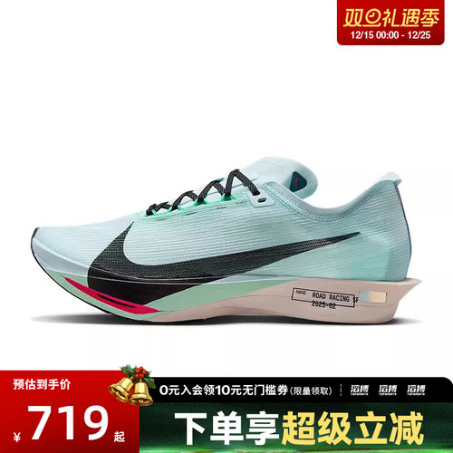 NIKE耐克男鞋ZOOMX STREAKFLY 2运动训练跑步鞋HF6416-400