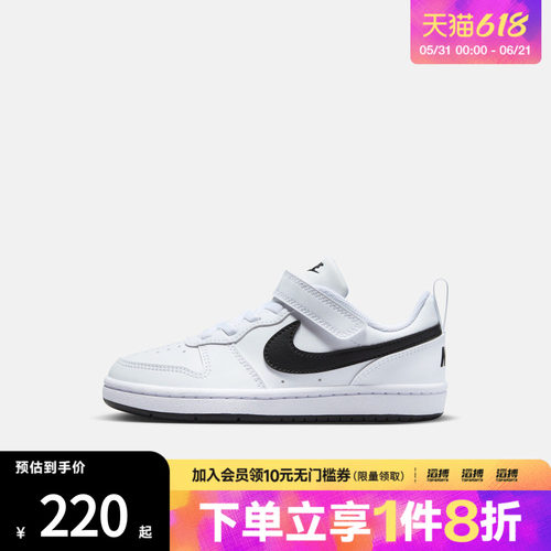 耐克小童运动休闲鞋DV5457-104