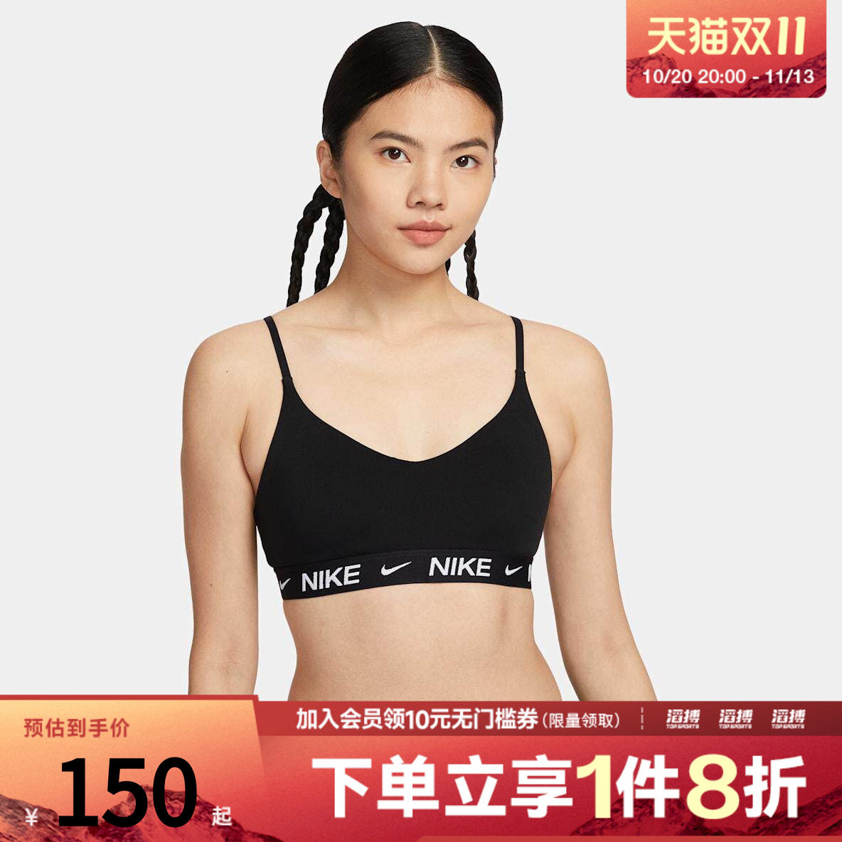 滔搏NIKE耐克女子可调节低强度支撑衬垫运动BRA内衣FD1063-011