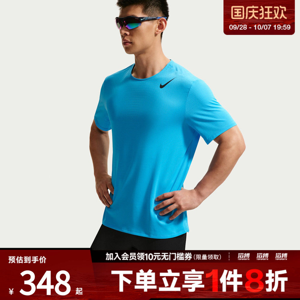 NIKE耐克男子DFADV AROSWFT SS TOP运动休闲短袖T恤HJ3378-418