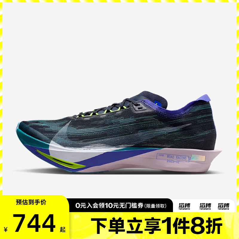 NIKE耐克男子ZOOMX STREAKFLY 2滔搏运动训练跑步鞋HF6416-401