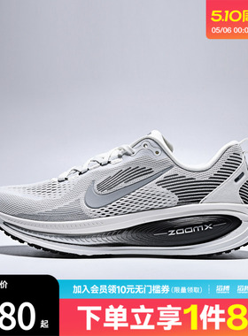 滔搏NIKE耐克男鞋VOMERO 18 RR运动训练跑步鞋II7189-100