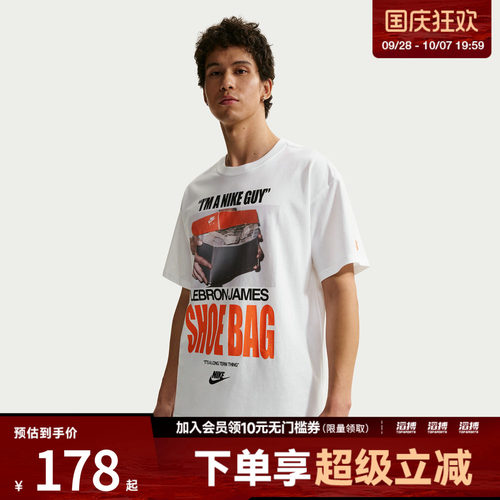 NIKE耐克男子AS LJ M NK TEE M90运动休闲短袖T恤IH8574-100