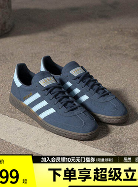 adidas阿迪达斯三叶草男女HANDBALLSPEZIAL运动T头鞋休闲鞋BD7633