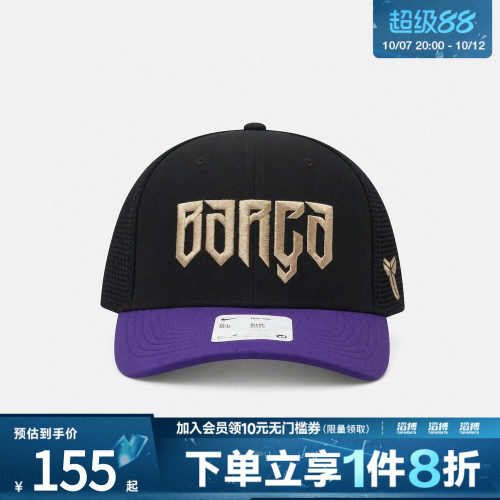 NIKE耐克男女运动休闲帽子IU3496-010