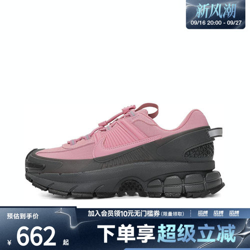 NIKE耐克女子NIKE ZOOM VOMERO ROAM迈柔轻户外运动鞋HQ2181-003
