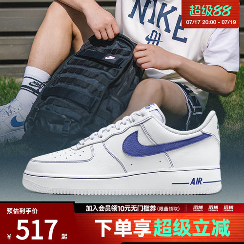 NIKE耐克男子AIR FORCE 1 '07 LV8运动休闲鞋HQ2037-100