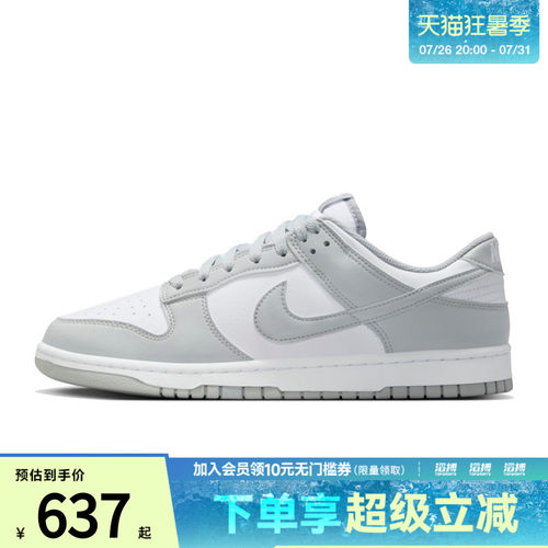 NIKE耐克男子NIKE DUNK LOW RETRO运动休闲鞋HF5441-105