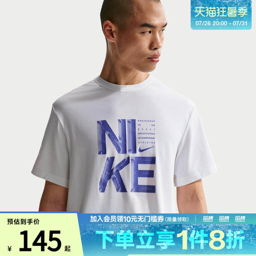 「滔搏运动」NIKE耐克男子Dri-FIT速干训练短袖T恤IF2779-100