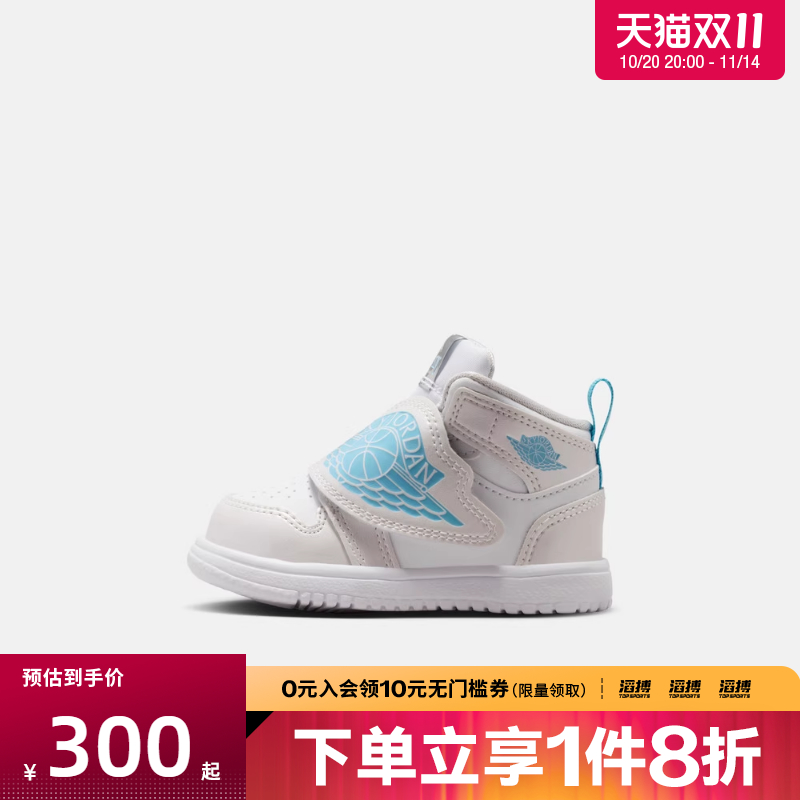 NIKE耐克婴童鞋SKY JORDAN 1 (TD)运动训练篮球鞋HV4766-014