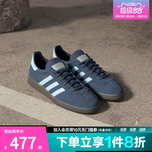 adidas阿迪达斯三叶草男女HANDBALLSPEZIAL运动T头鞋休闲鞋BD7633