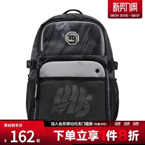 LI-NING李宁男女运动休闲双肩包ABSW091-5