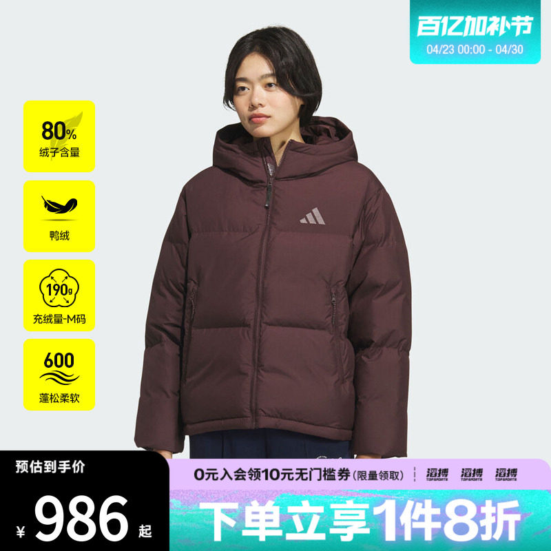 adidas阿迪达斯女子运动训练保暖连帽羽绒服外套KC5948
