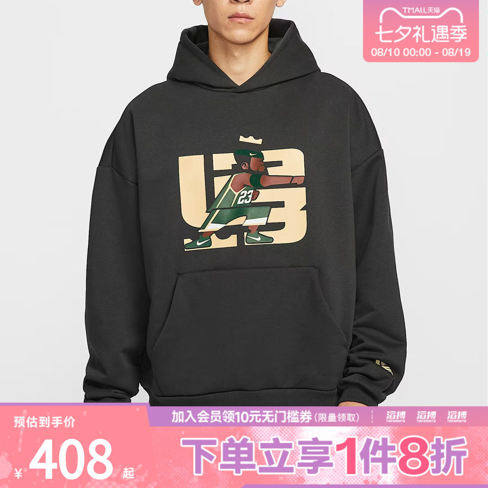 NIKE耐克男子詹姆斯篮球运动休闲印花连帽套头衫卫衣IH8820-045