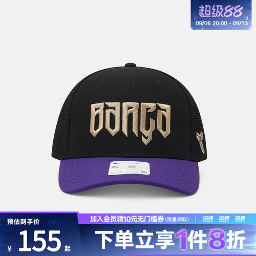 NIKE耐克男女运动休闲帽子IU3496-010