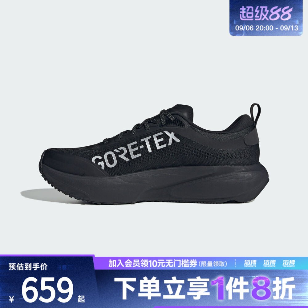 adidas阿迪达斯男子SUPERNOVA RISE 3 GTX M运动跑步鞋KI3134图片