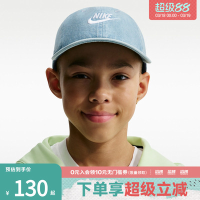 NIKE耐克儿童运动休闲帽子IO8231-429