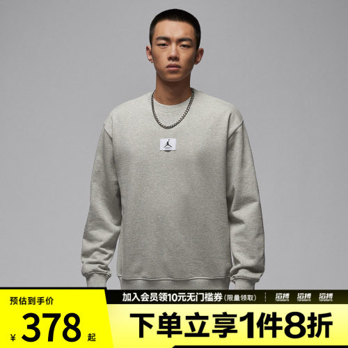 NIKE耐克男子jordan运动休闲针织圆领套头衫卫衣FV7260-050