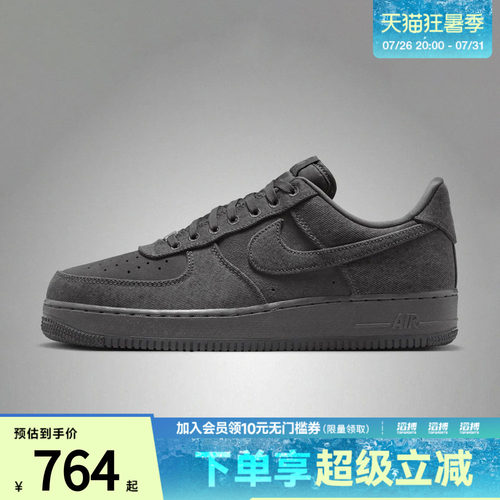 NIKE耐克男子AIR FORCE 1 '07 LV8运动休闲鞋IR0951-003