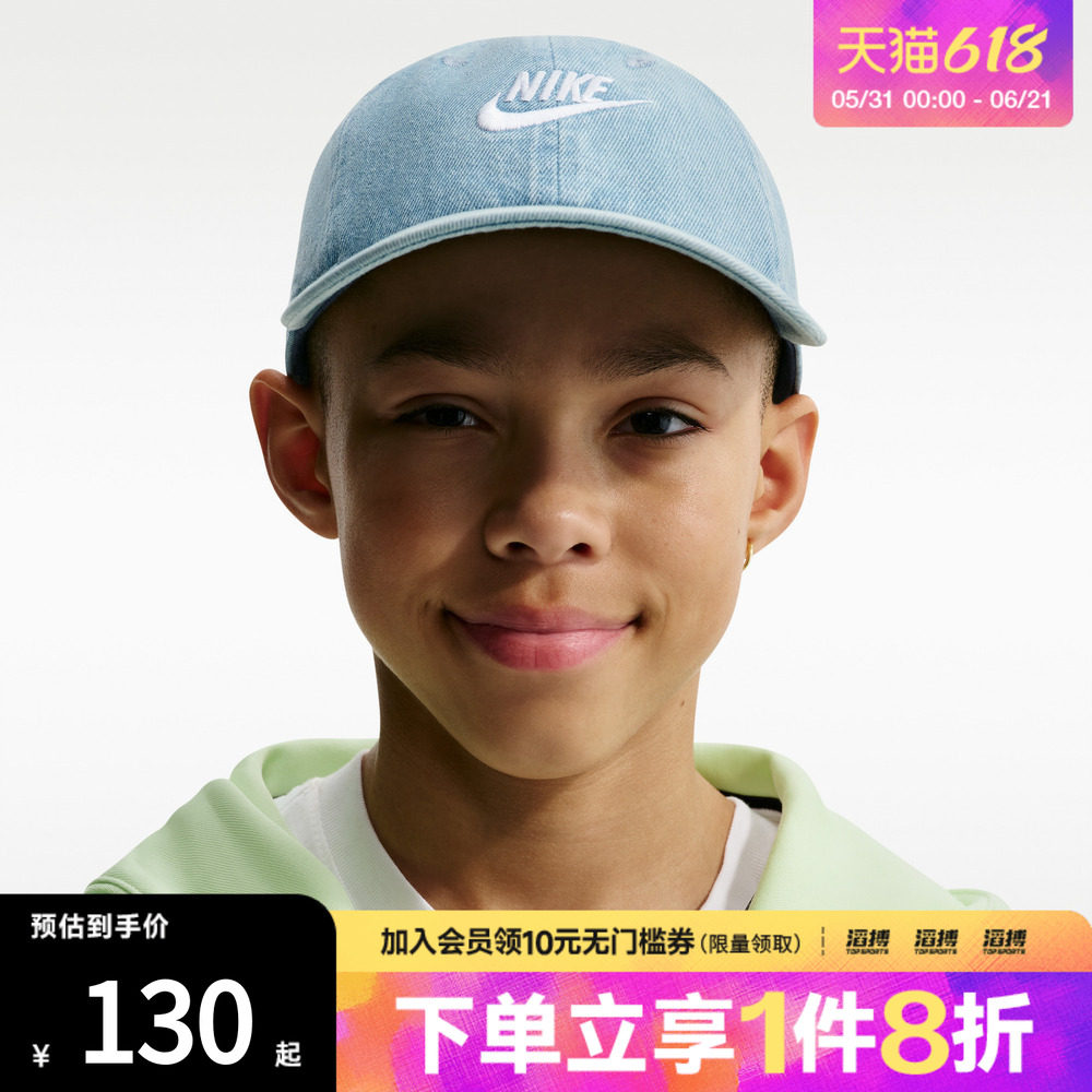 NIKE耐克儿童运动休闲帽子IO8231-429
