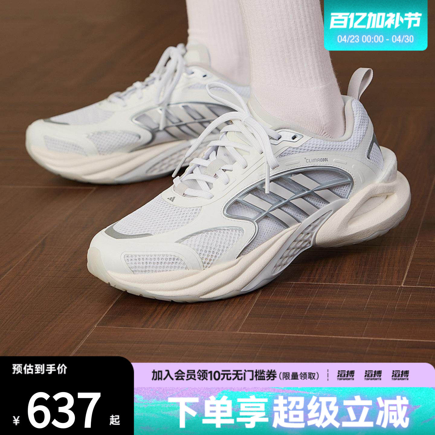 adidas阿迪达斯男女清风鞋风动4代休闲运动鞋训练跑步鞋KK1813