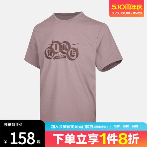 NIKE耐克男子运动休闲短袖T恤IF2788-226